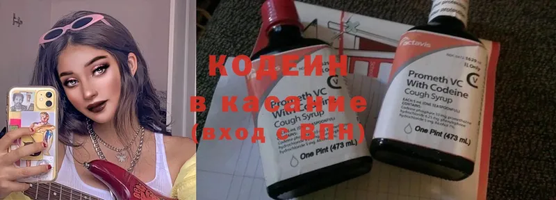 закладки  Вяземский  Кодеиновый сироп Lean Purple Drank 