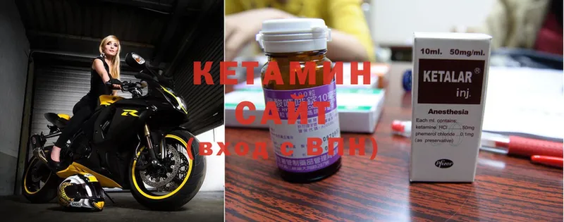 КЕТАМИН ketamine  Вяземский 