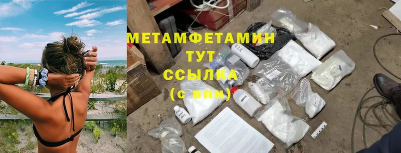 Метамфетамин Methamphetamine Вяземский